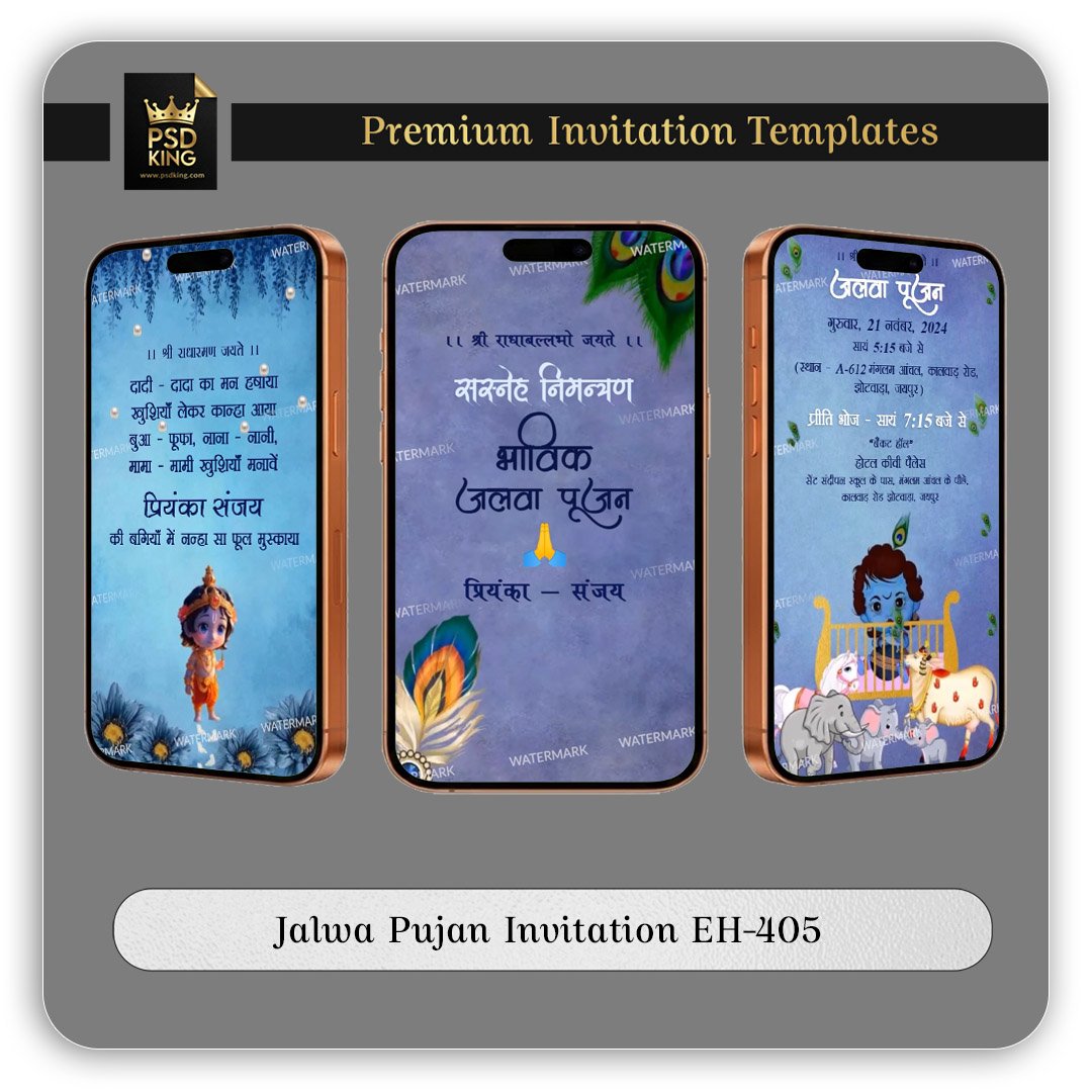 Jalwa Pujan Invitation EH-405